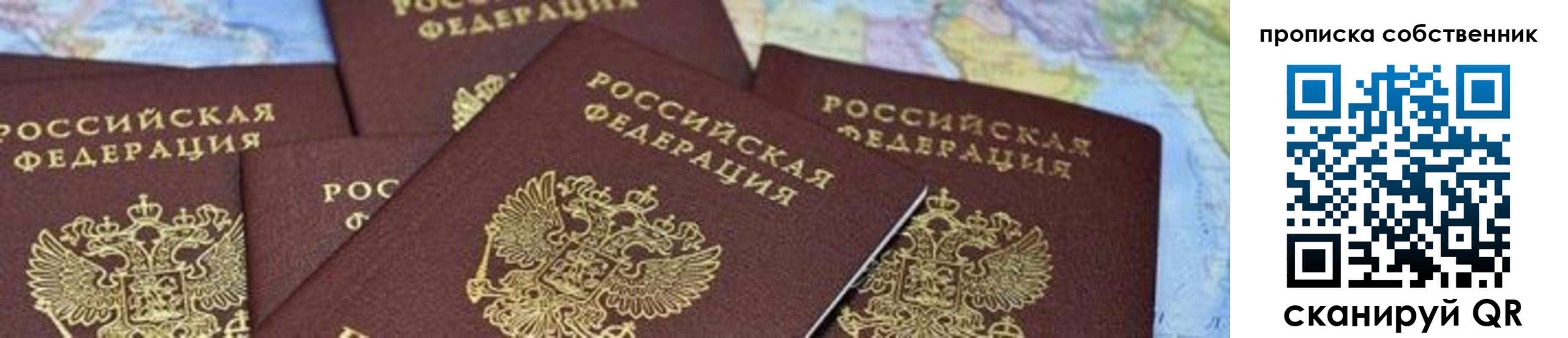 временная регистрация в квартире в Хотьково