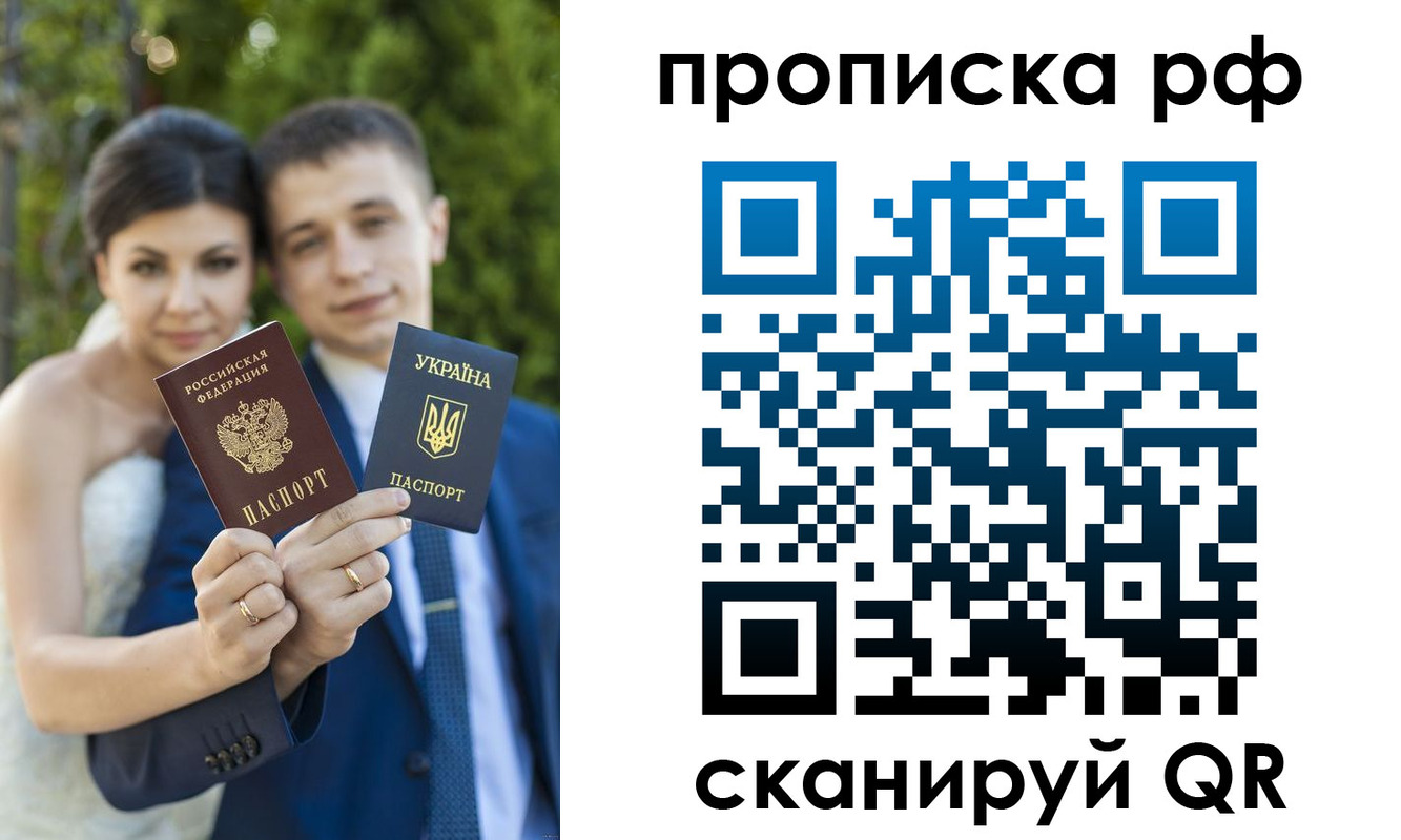прописка ребенка в Хотьково
