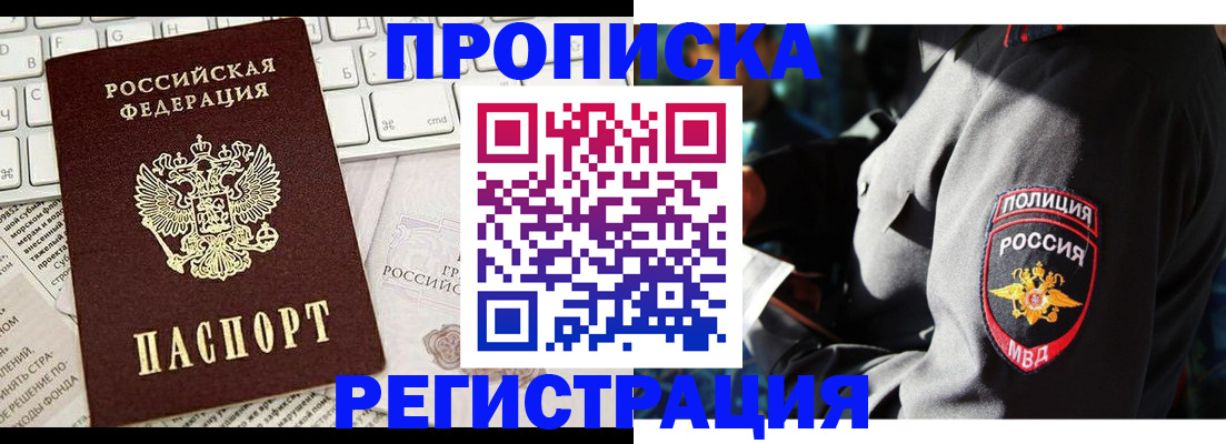 регистрация для школы в Хотьково